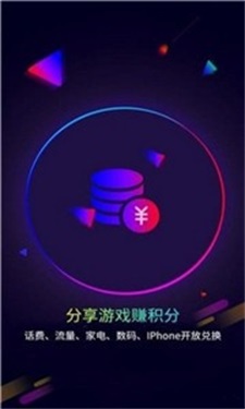 遥点手游平台官方版3