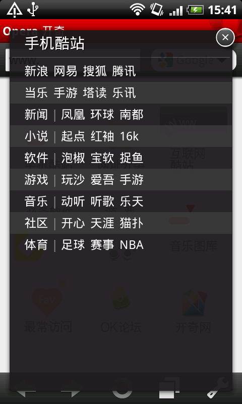 ok浏览器最新版本2