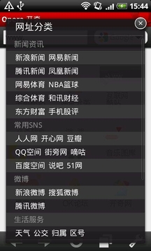 ok浏览器最新版本6