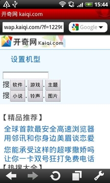 ok浏览器最新版本8