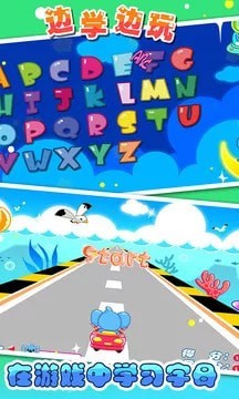 儿童宝宝学abc免费版3