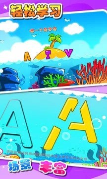 儿童宝宝学abc免费版4