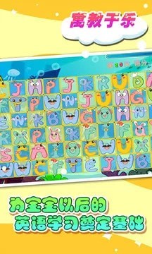 儿童宝宝学abc免费版5