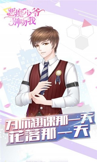 恶魔少爷别吻我完整版1