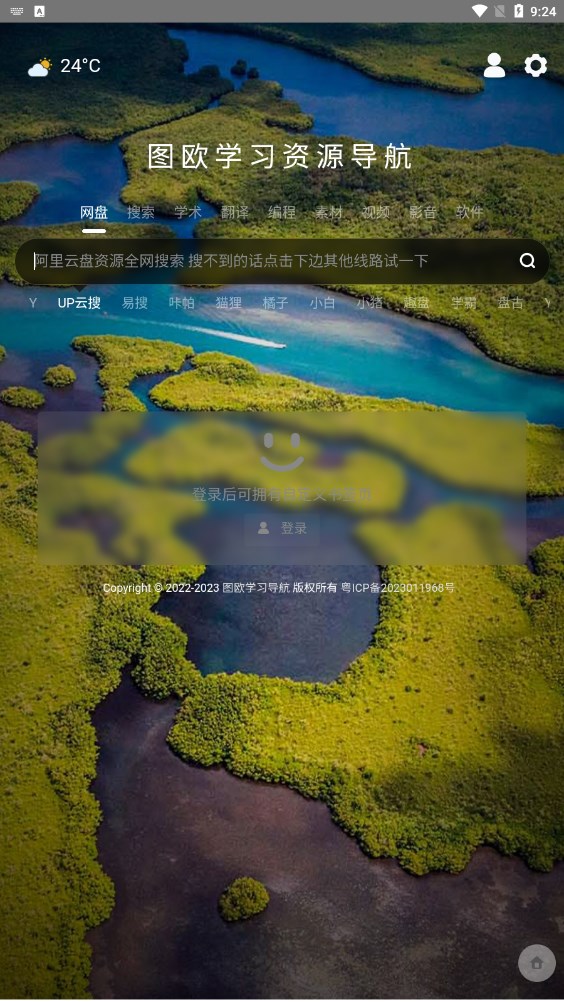 学习船仓最新版2