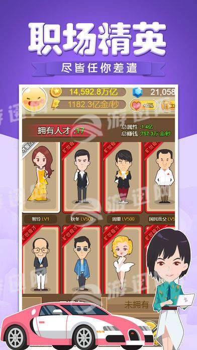 草根崛起记破解版1