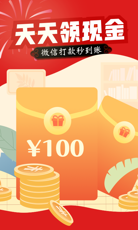 红鸟WiFi红包版1