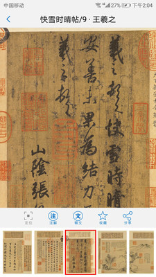 以观书法app免费版2