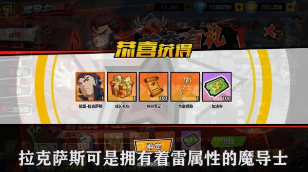 妖精学院手机版3