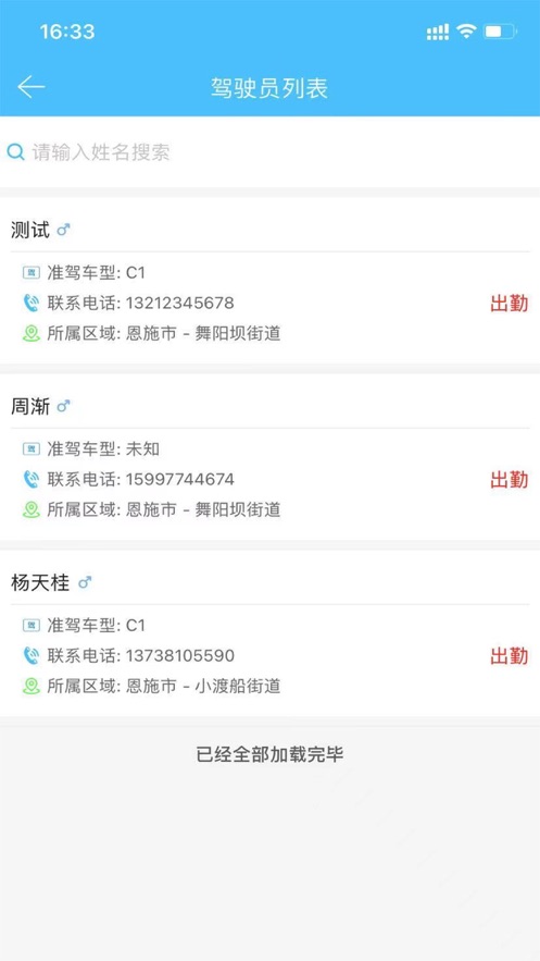 恩施公务用车网页版3