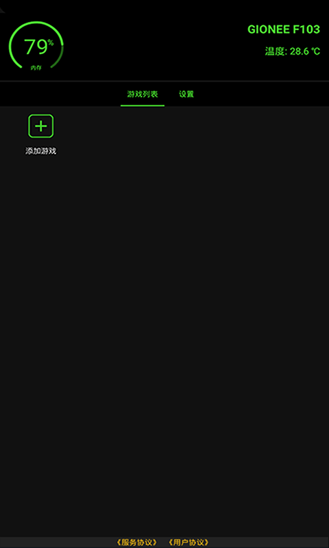 参数模拟器下载手机版4