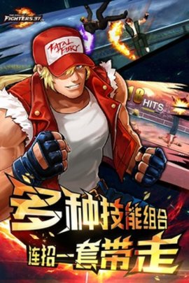 正版拳皇97单机版免费版3