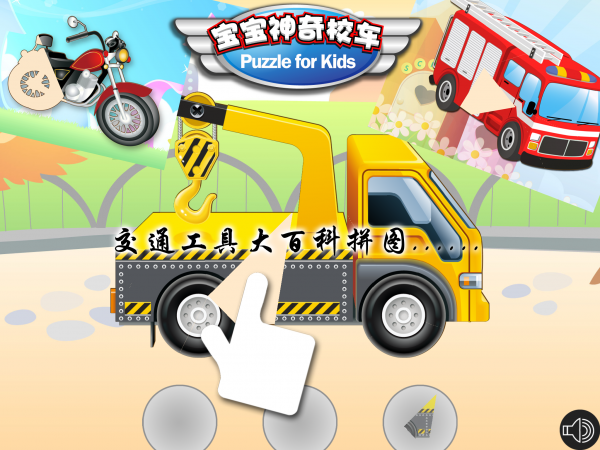 儿童动物拼图游戏作弊版3