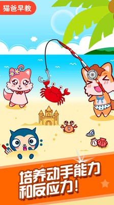 儿童捕鱼达人无限金币2