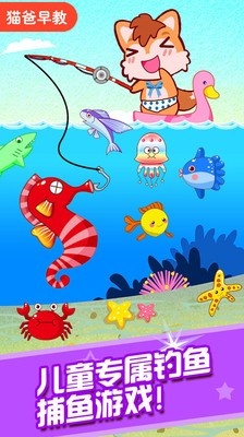 儿童捕鱼达人无限金币3