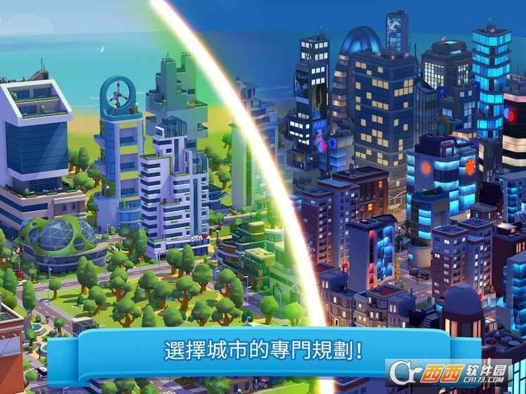 炫动城市安卓版游戏2