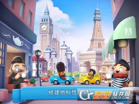 炫动城市安卓版游戏3