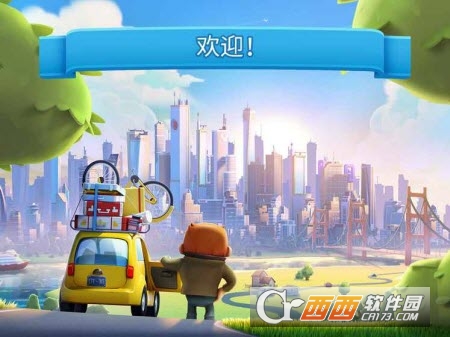 炫动城市安卓版游戏4