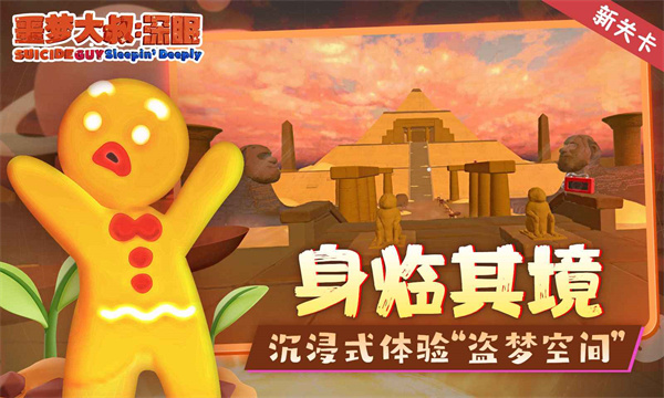 噩梦大叔安卓破解版1