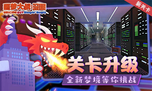 噩梦大叔安卓破解版2