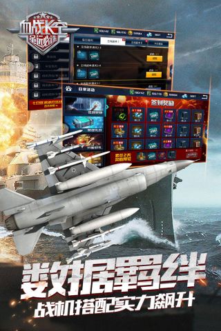 血战长空大国崛起安卓版1