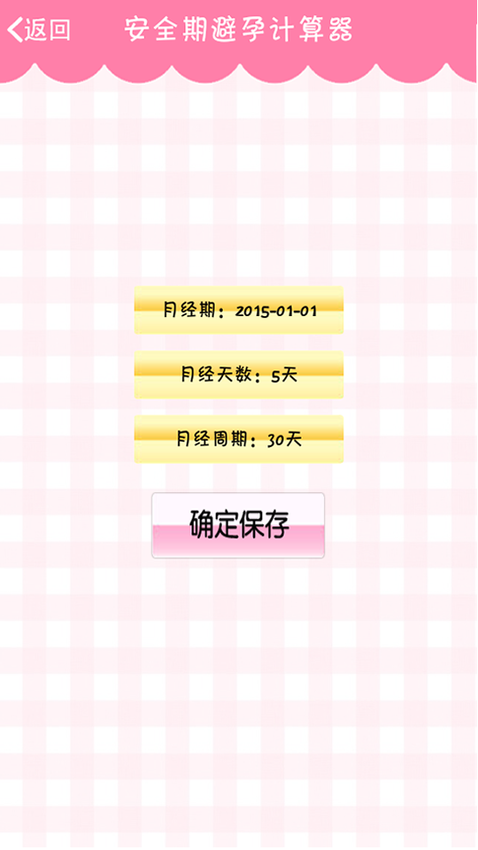 女性排卵期计算器，女性排卵期计算器在线-第1张图片-Otaku Male Knowledge