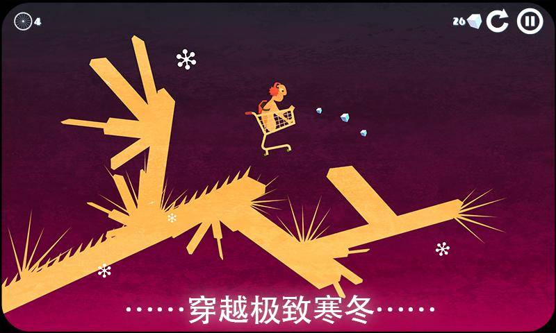 雪地单车无限冰块版2