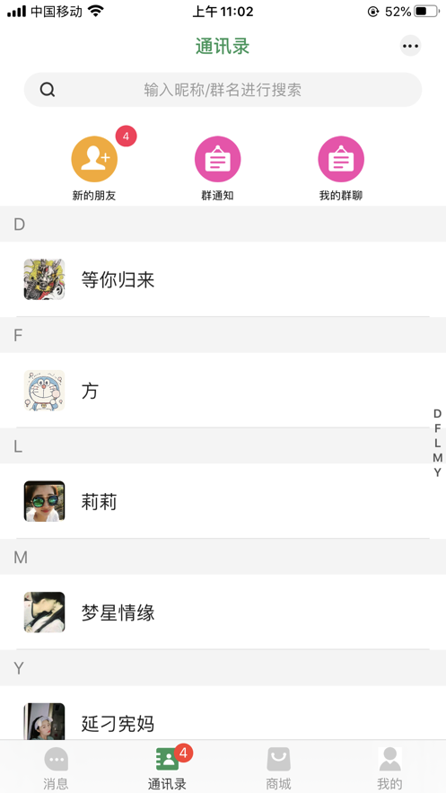 炫聊-认识你我官方app3