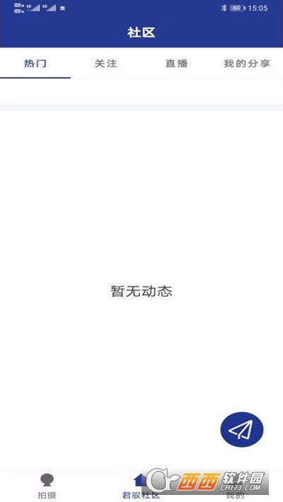 夜视精灵免费版1