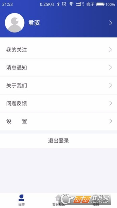 夜视精灵免费版2