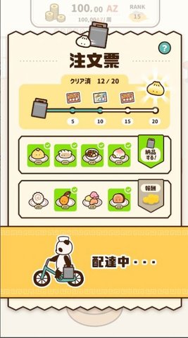 旋转饮茶汉化破解版3