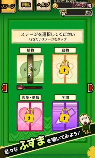 妖精伯伯安卓版4