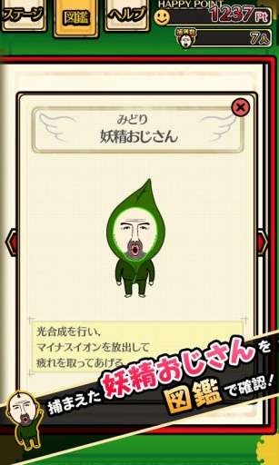 妖精伯伯安卓版5