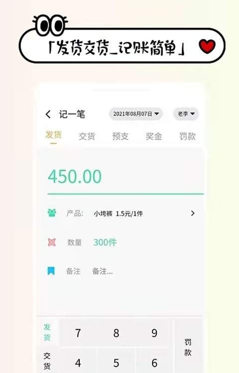 喊记进销存管理系统2