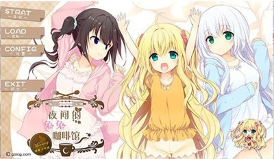 夜间的兔兔咖啡馆安卓版1