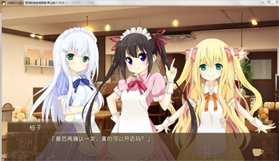 夜间的兔兔咖啡馆安卓版3