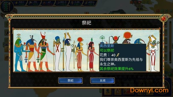 埃及古国破解版3