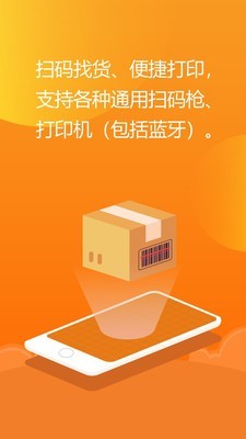 亿企掌柜app5