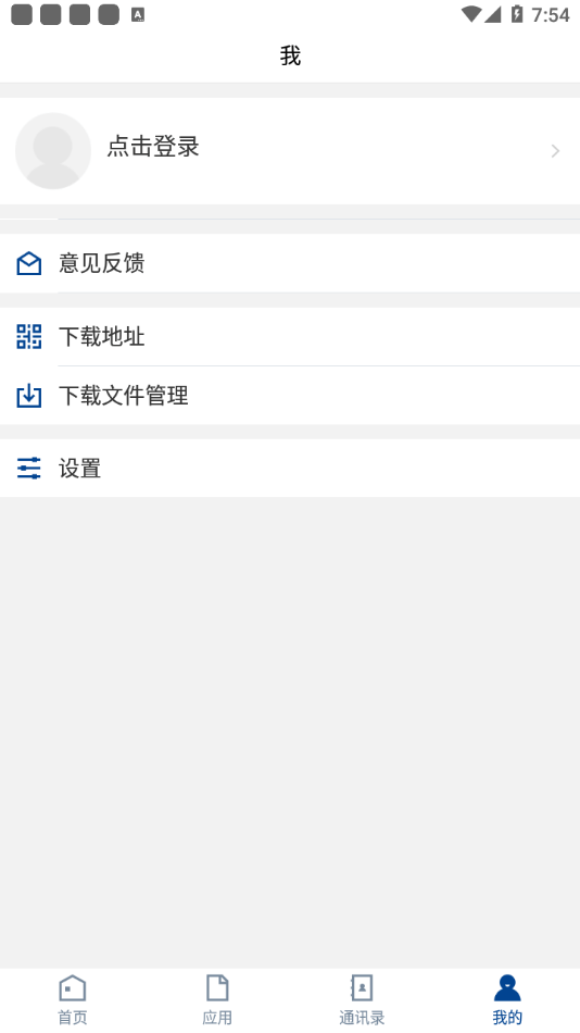 邯郸职业技术学院客户端3