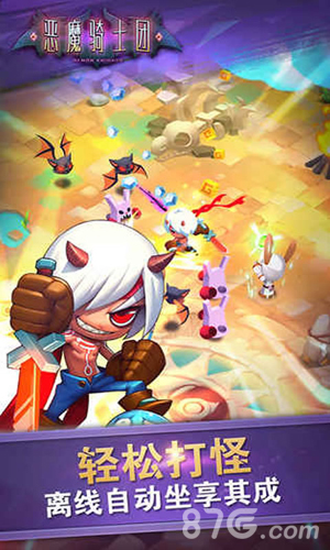 恶魔骑士团破解版2