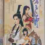 轩辕剑苍之涛官方中文