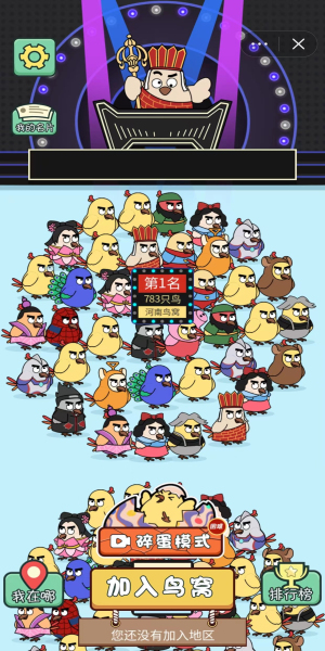 菜鸟消消乐赚钱红包版2