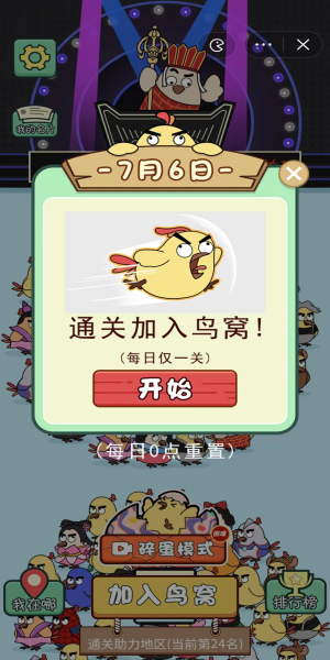 菜鸟消消乐赚钱红包版3