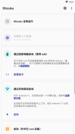 shizuku助手官方正版2