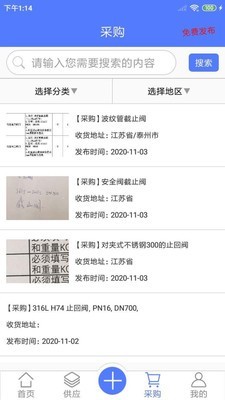 阀门通无广告版2