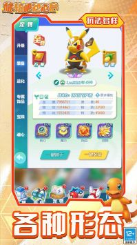 旋转吧泡泡君最新破解版3