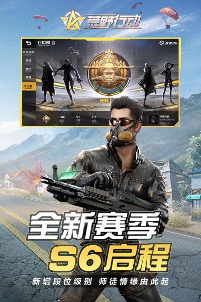 oppo版荒野行动最新版1