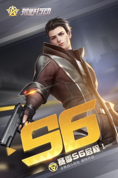 oppo版荒野行动最新版2