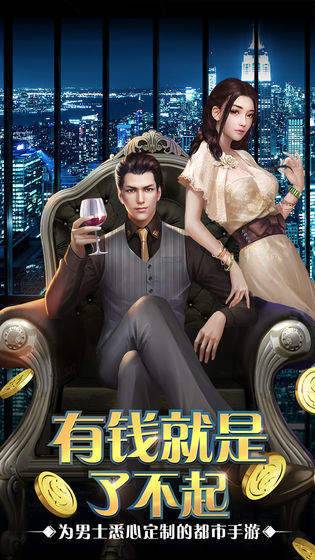 要做大富翁旧版2