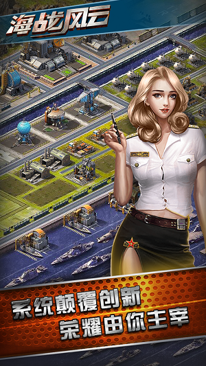 海战风云老院子3